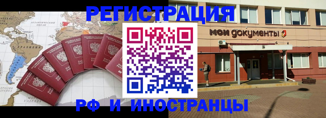 прописка регистрация в Сосновом Бору