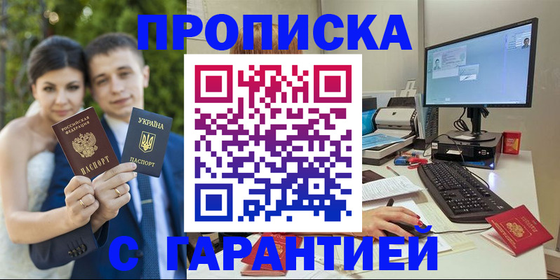 прописка ребенка в Сосновом Бору